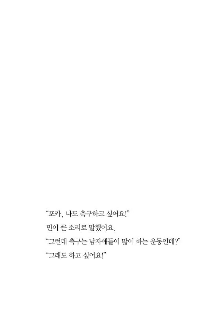 축구