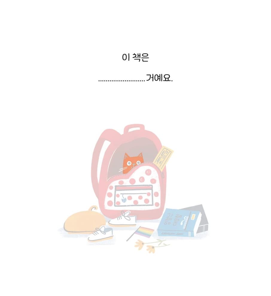 우당탕탕 도시 모험