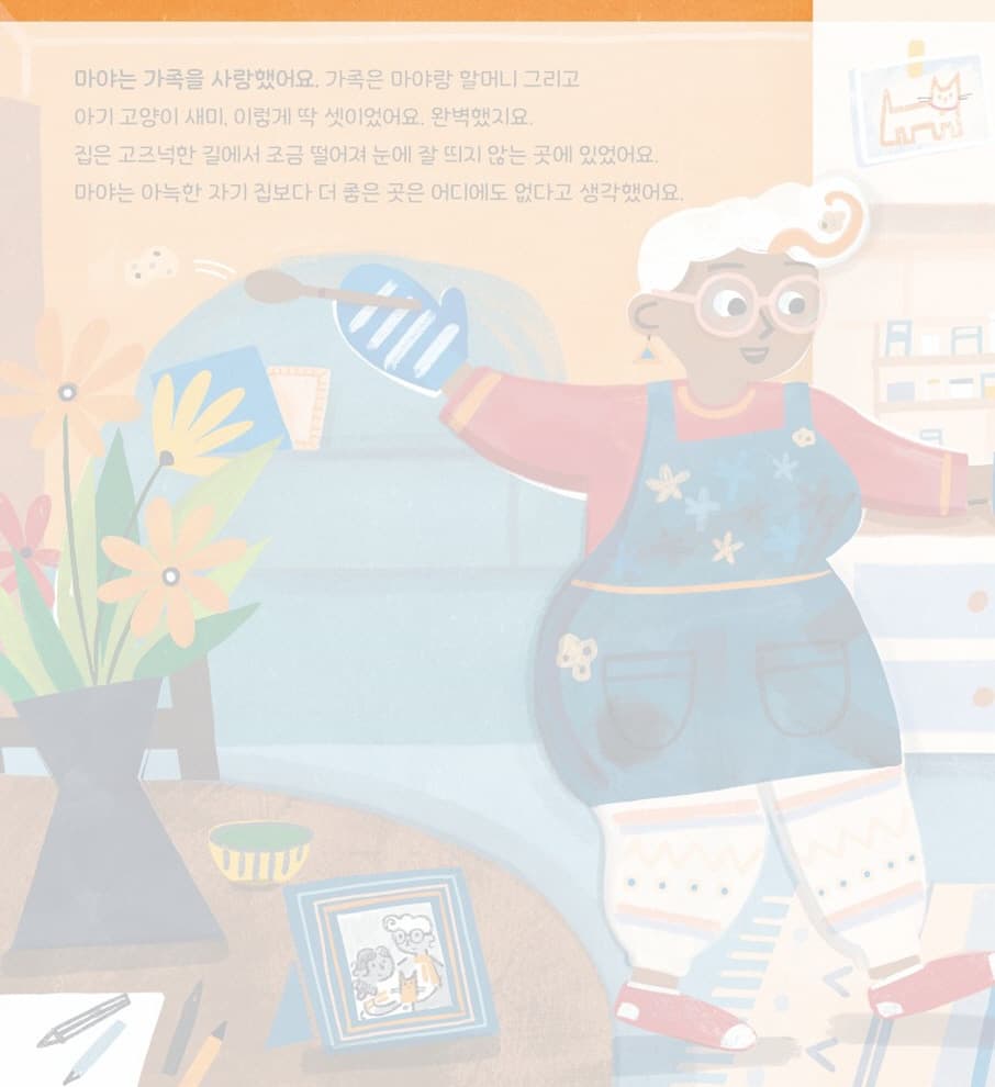 우당탕탕 도시 모험