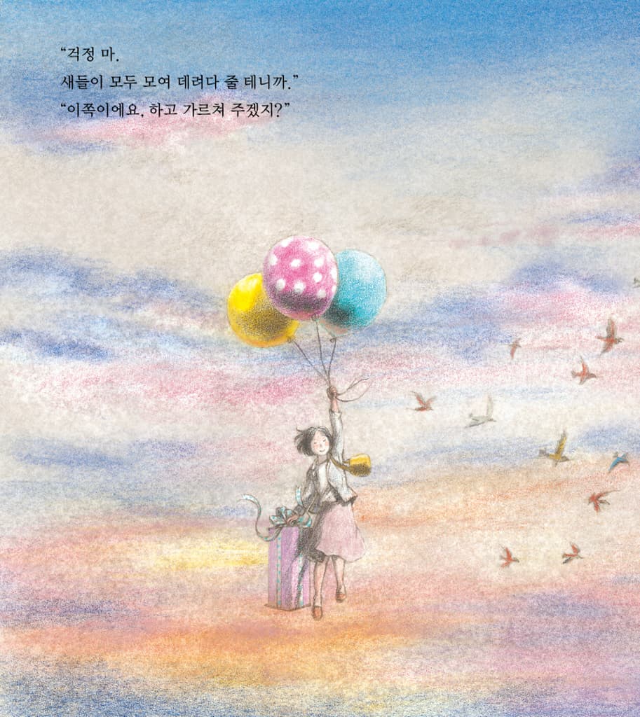 엄마가 오는 길