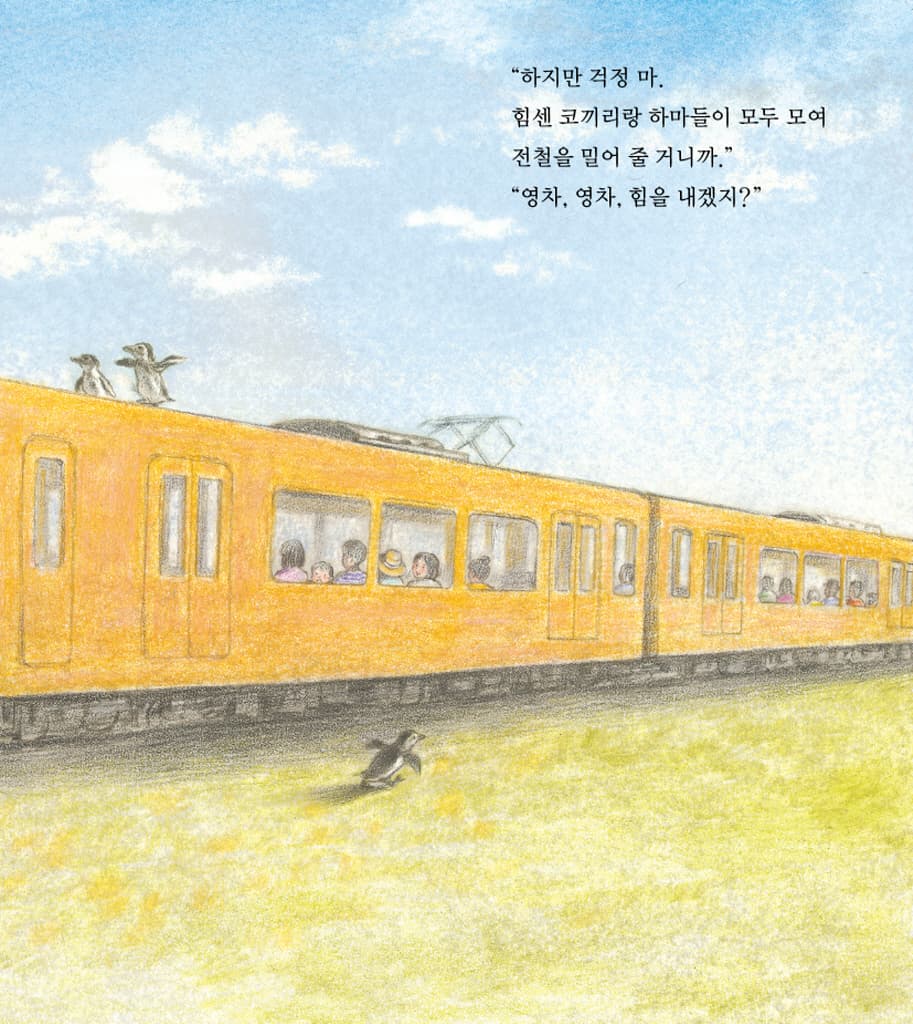 엄마가 오는 길