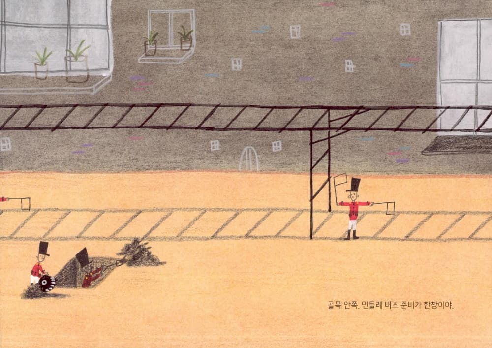 민들레 버스