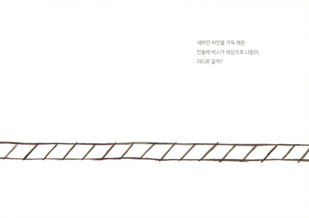 민들레 버스
