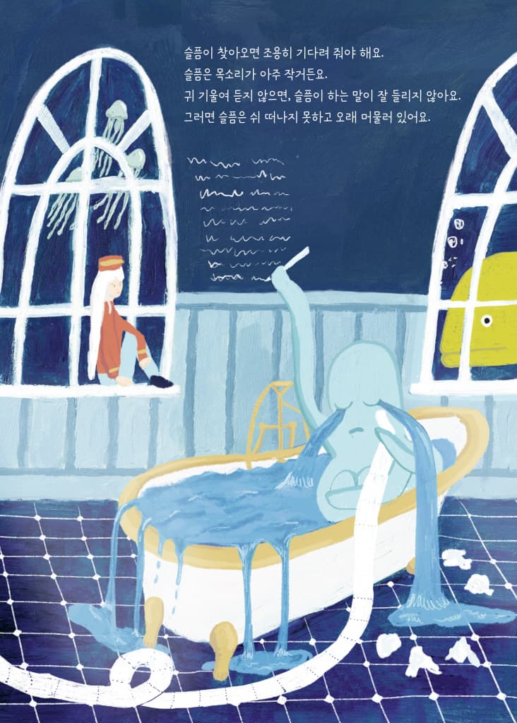 감정 호텔
