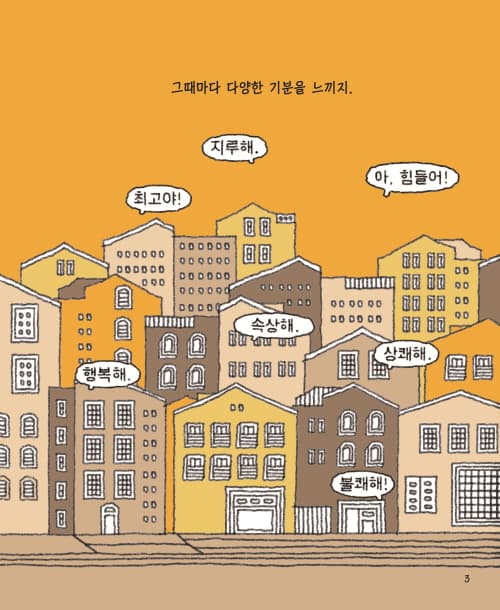 좋아, 싫어 대신 뭐라고 말하지?