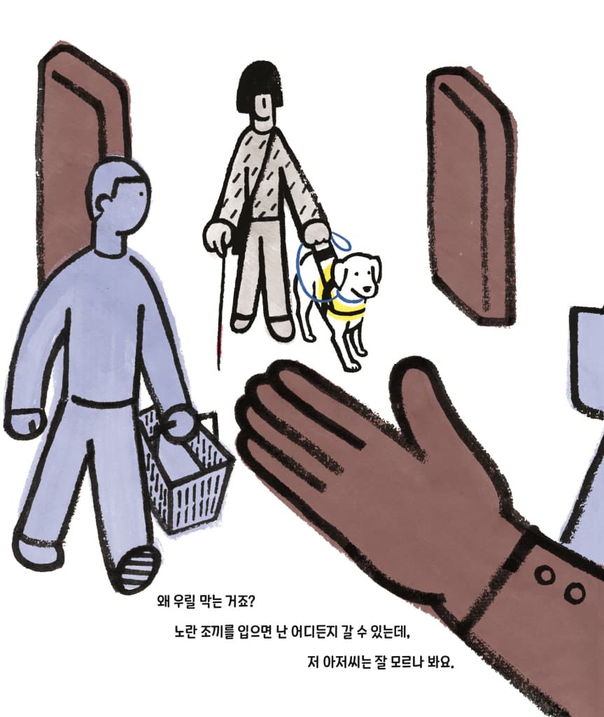 나는 안내견이야