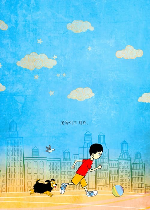 우린 모두 기적이야