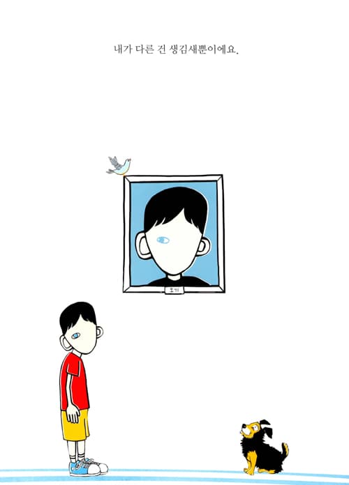 우린 모두 기적이야