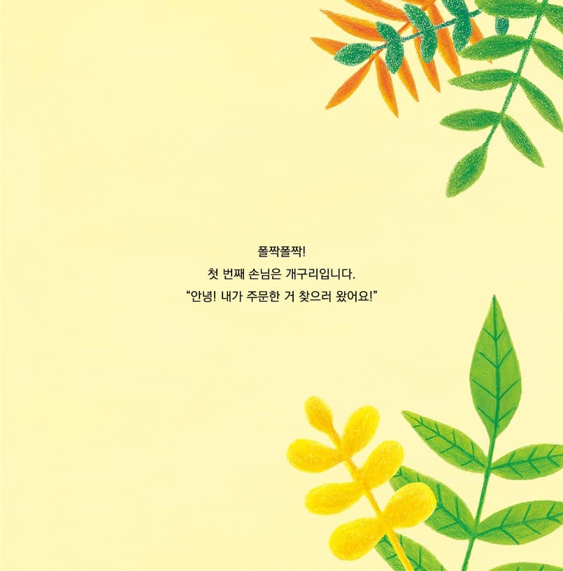 다람이네 빵집
