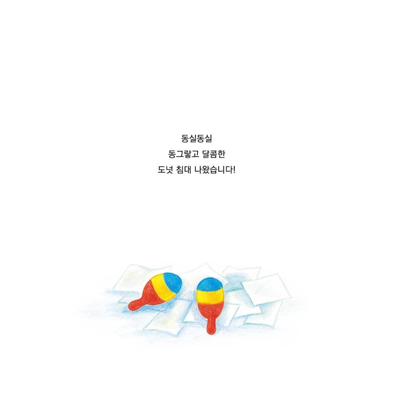 다람이네 빵집