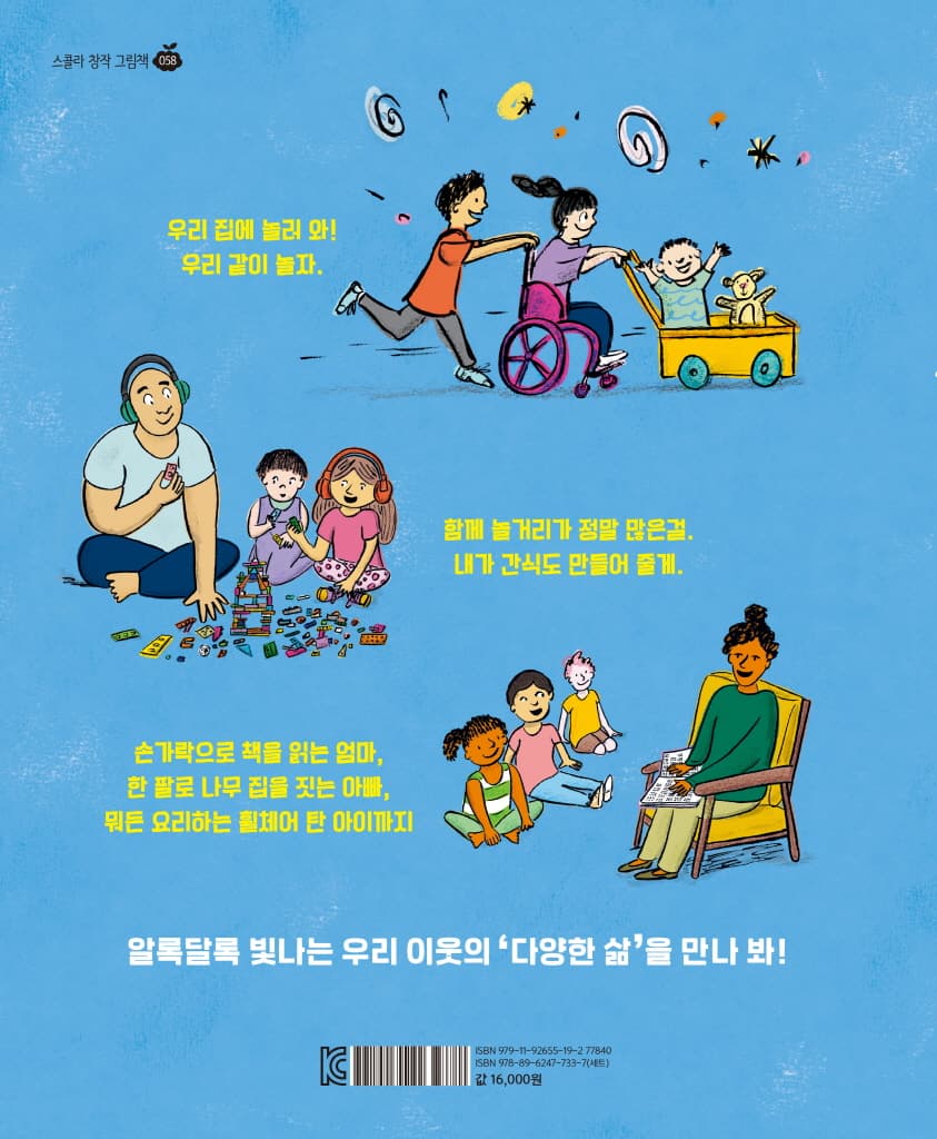 우리 집에 놀러 와