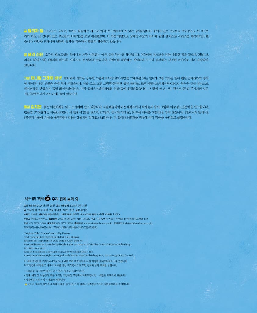 우리 집에 놀러 와