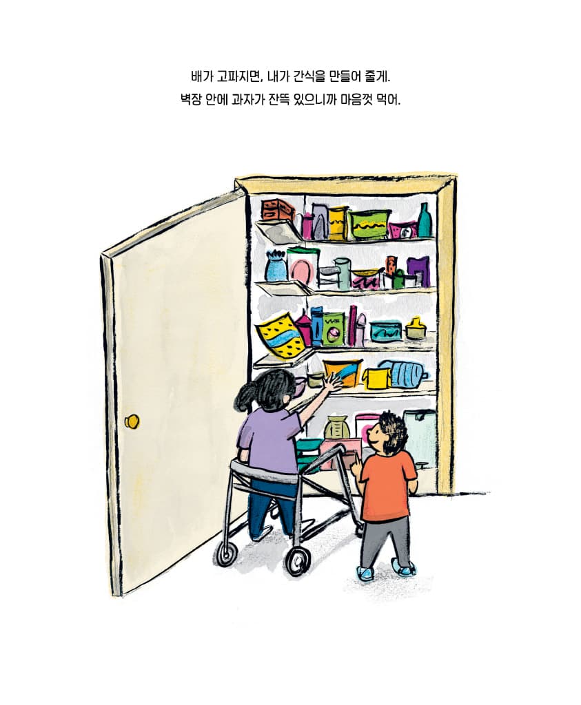 우리 집에 놀러 와