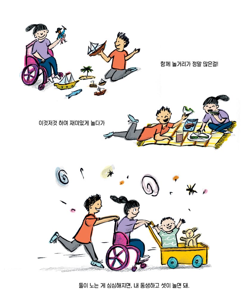 우리 집에 놀러 와