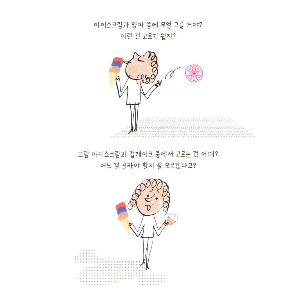 나도 투표했어!