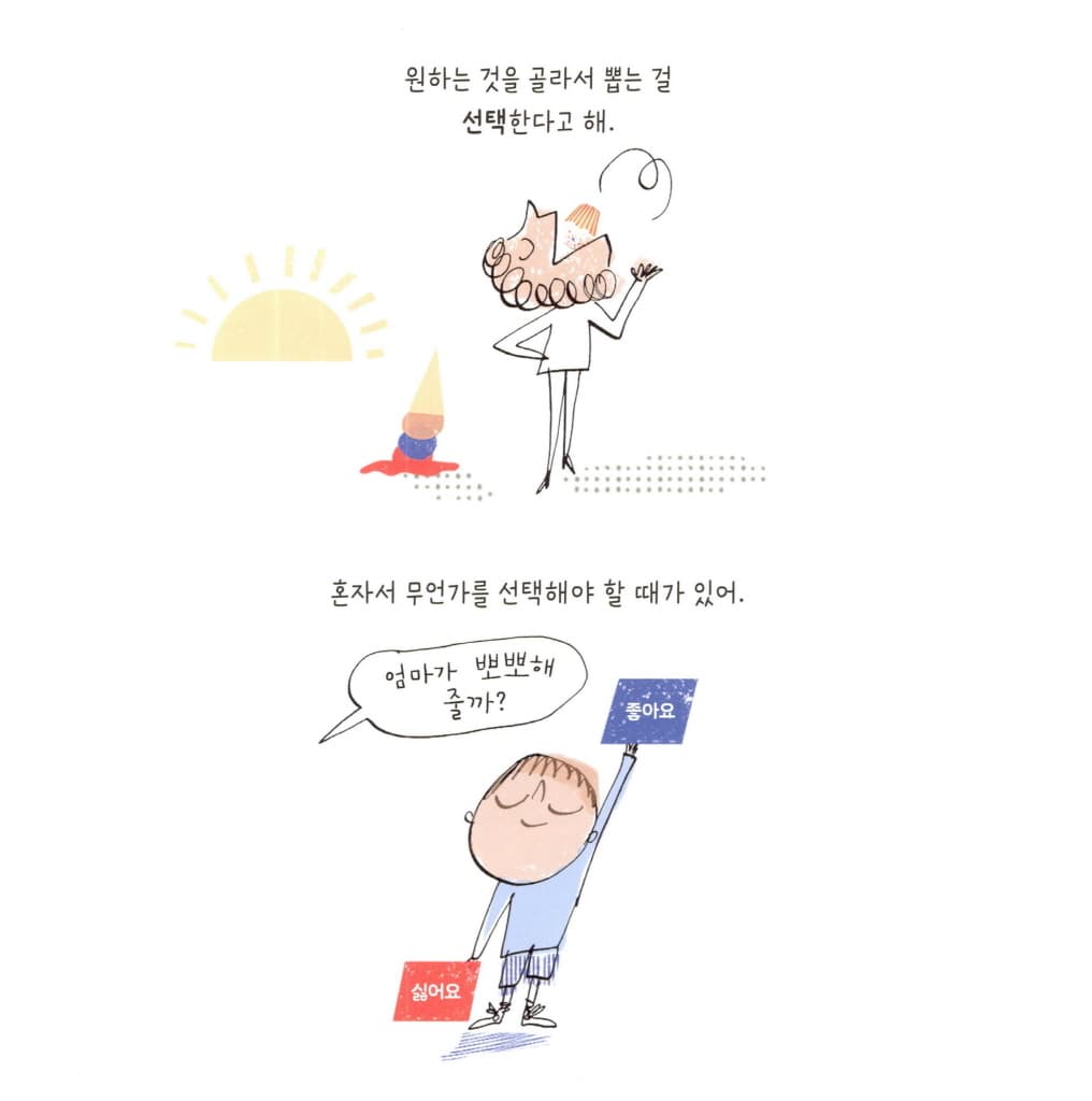 나도 투표했어!