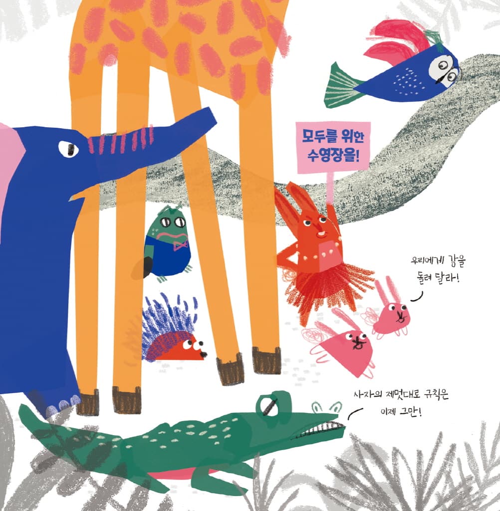 동물들의 우당탕탕 첫 선거