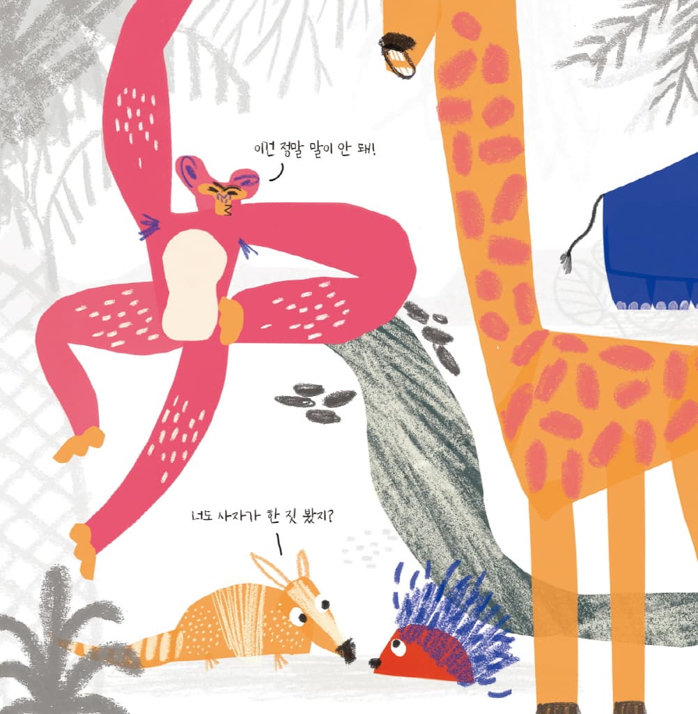 동물들의 우당탕탕 첫 선거