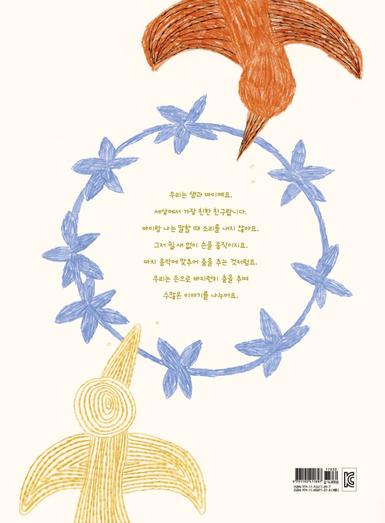 손으로 춤춰요