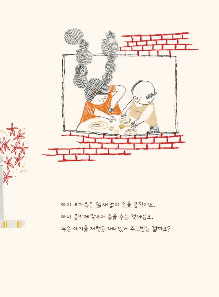 손으로 춤춰요