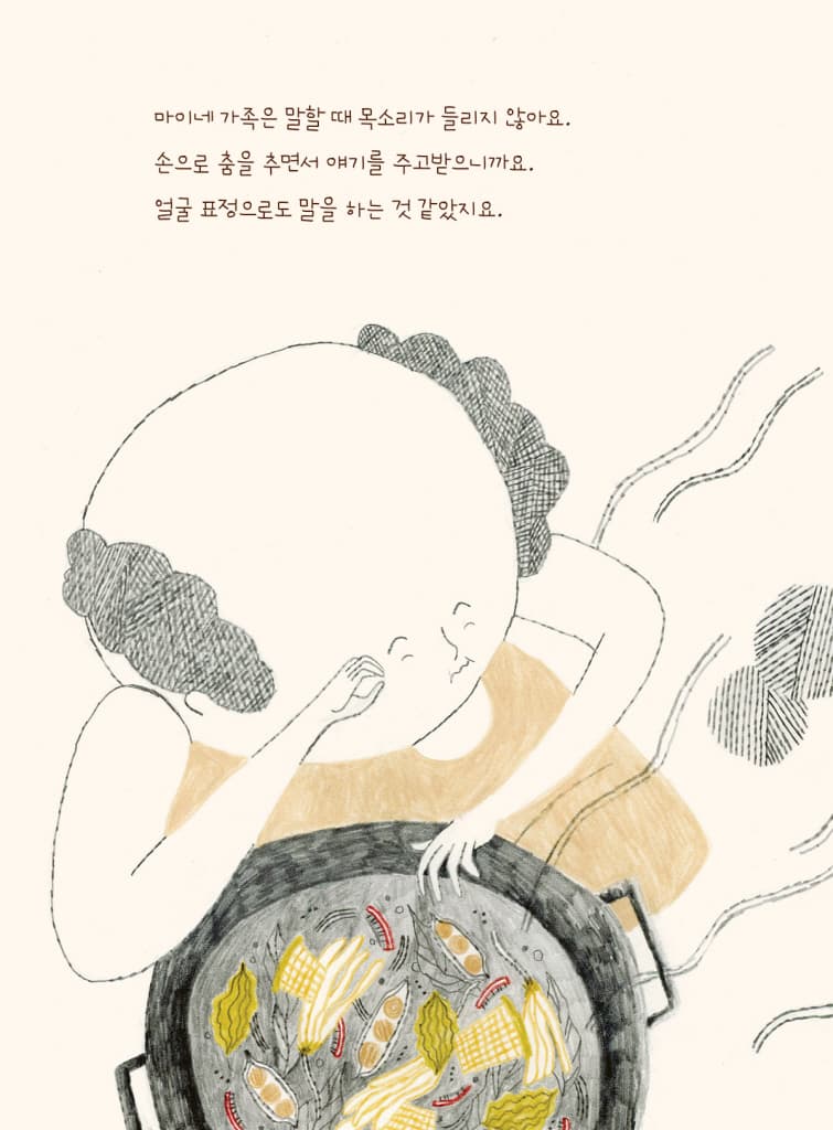 손으로 춤춰요