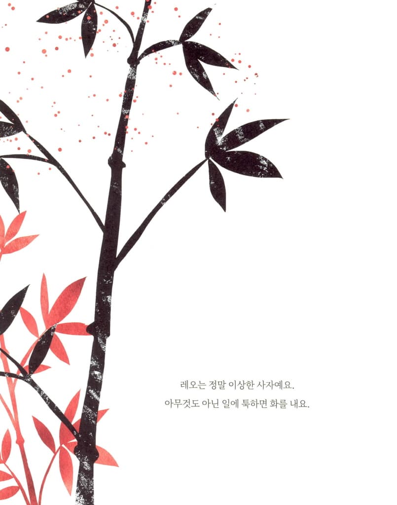 나, 정말 화났어