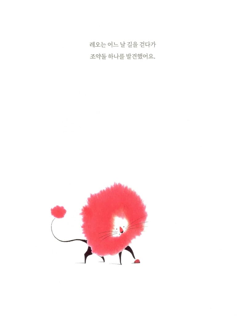 나, 정말 화났어
