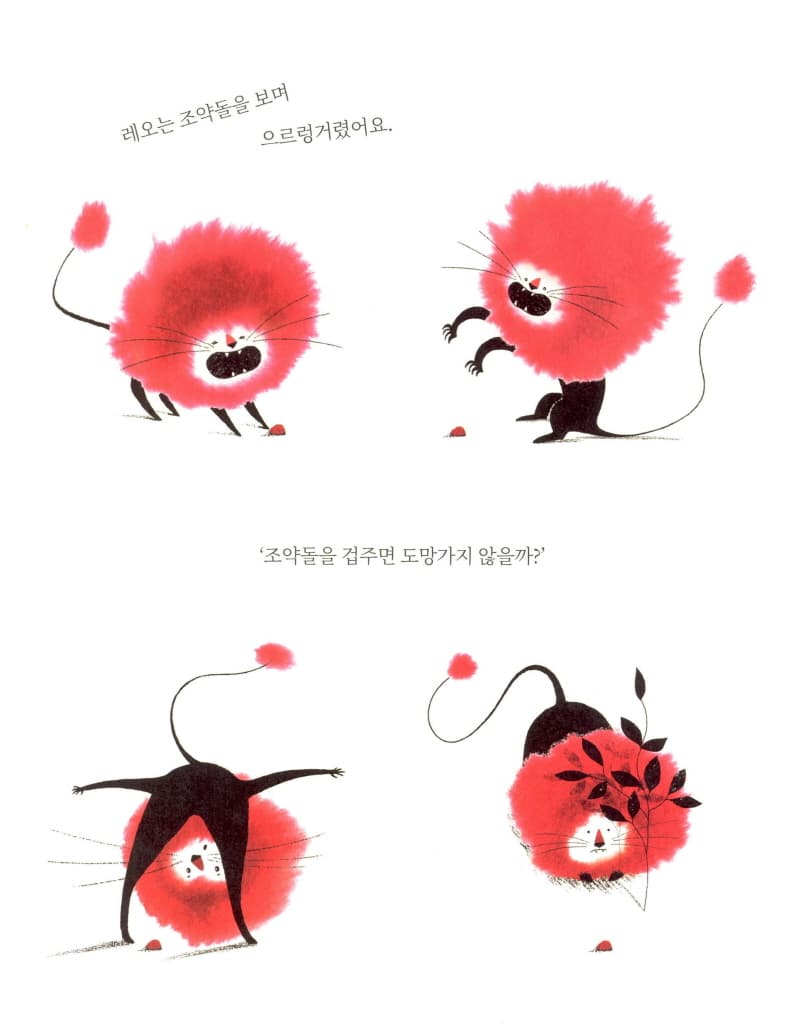 나, 정말 화났어
