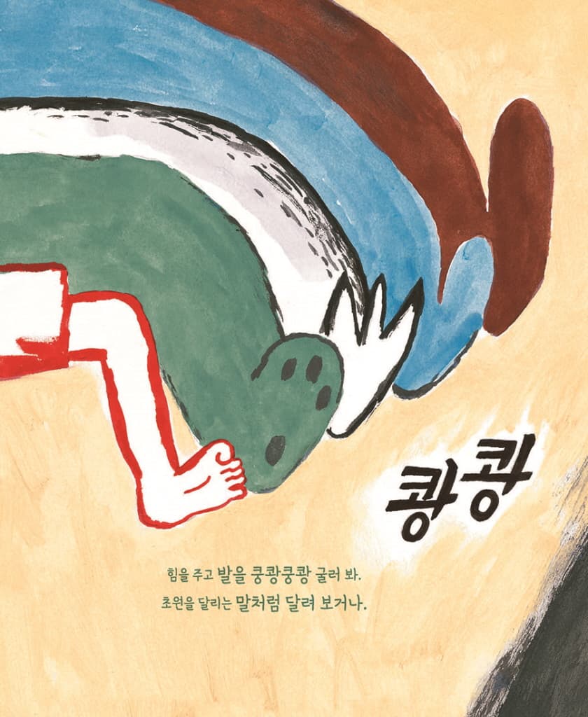 화가 호로록 풀리는 책