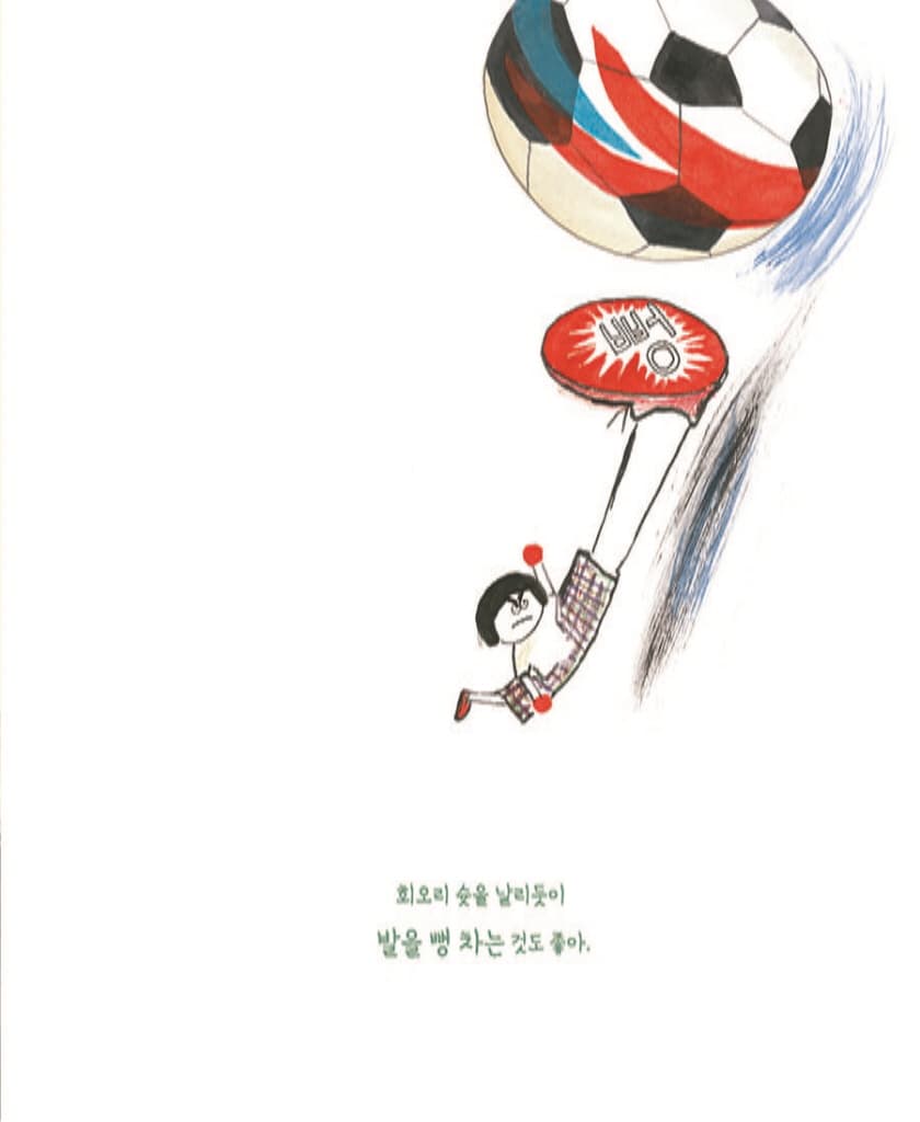 화가 호로록 풀리는 책