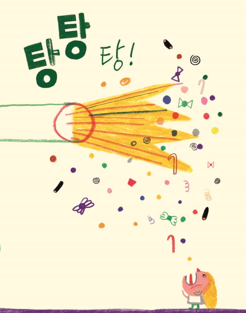 난 커서 어른이 되면 말이야