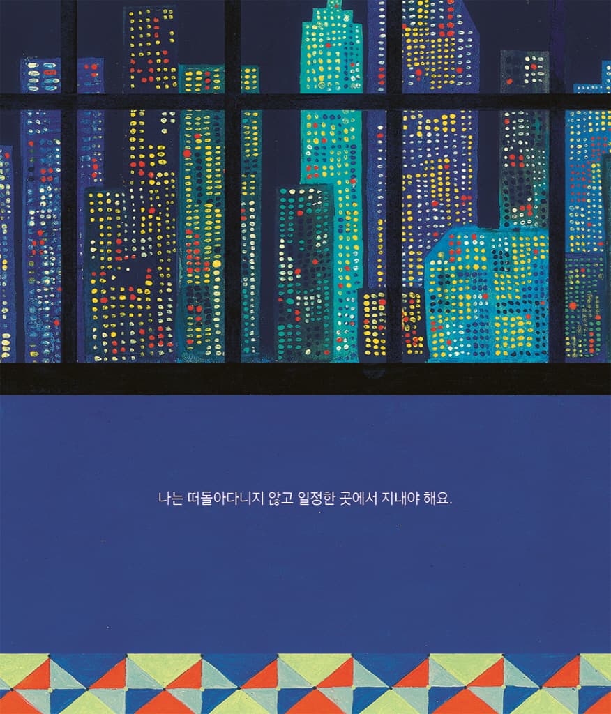 나에겐 권리가 있어요