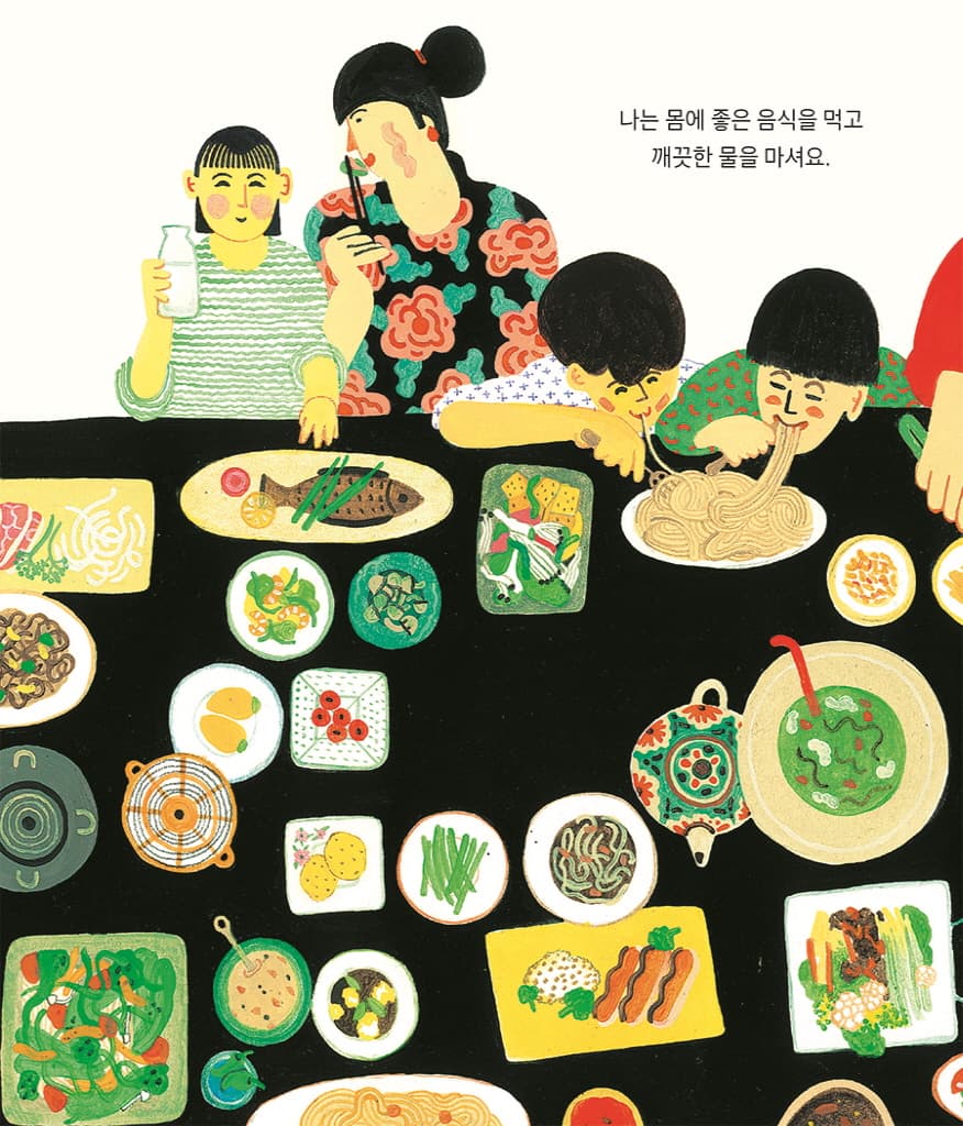나에겐 권리가 있어요