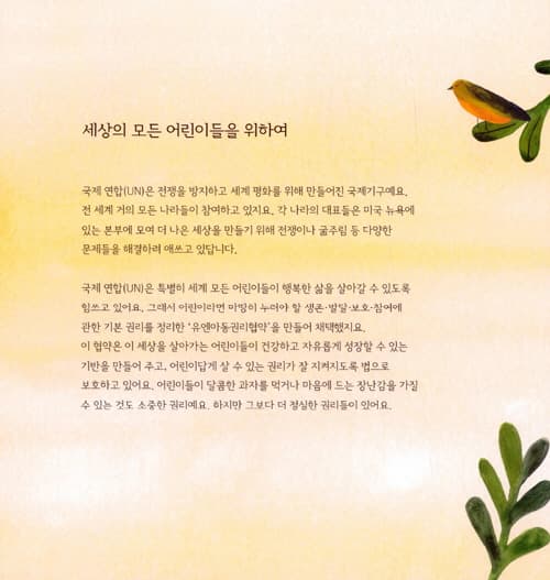 세상에 하나뿐인 너의 노래