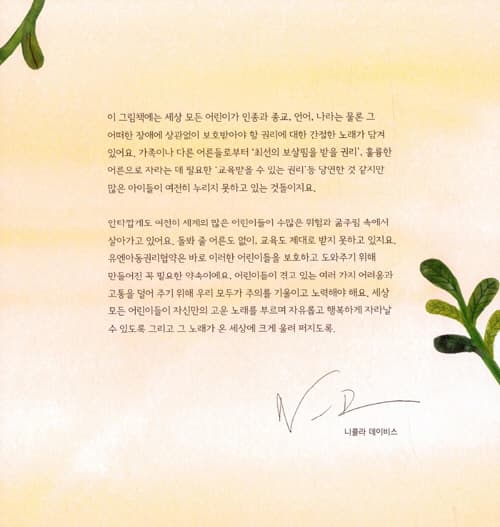 세상에 하나뿐인 너의 노래