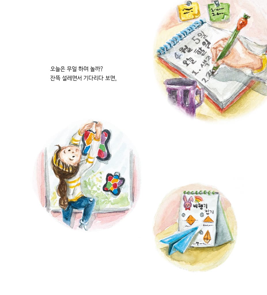 유치원에 가는 어른
