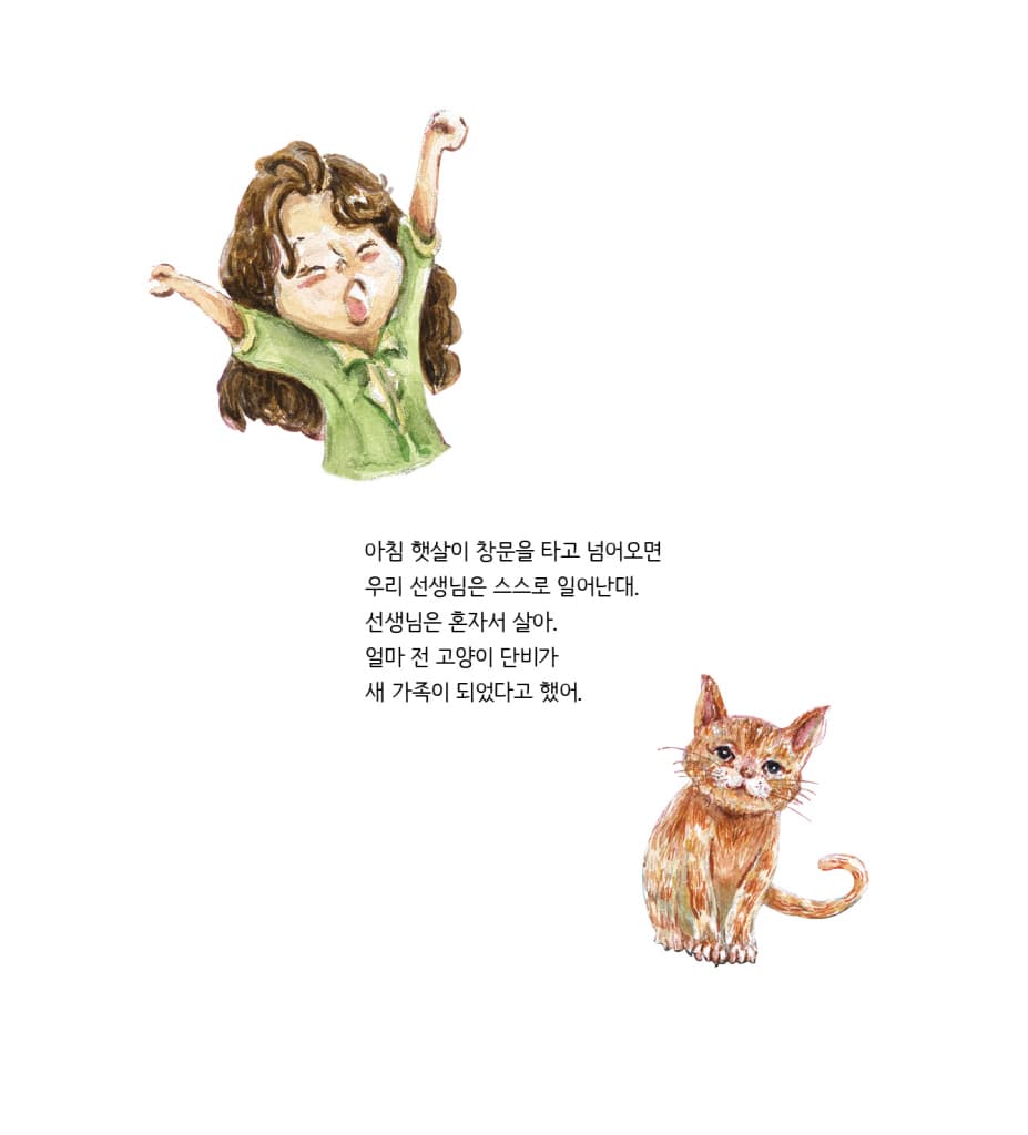 유치원에 가는 어른