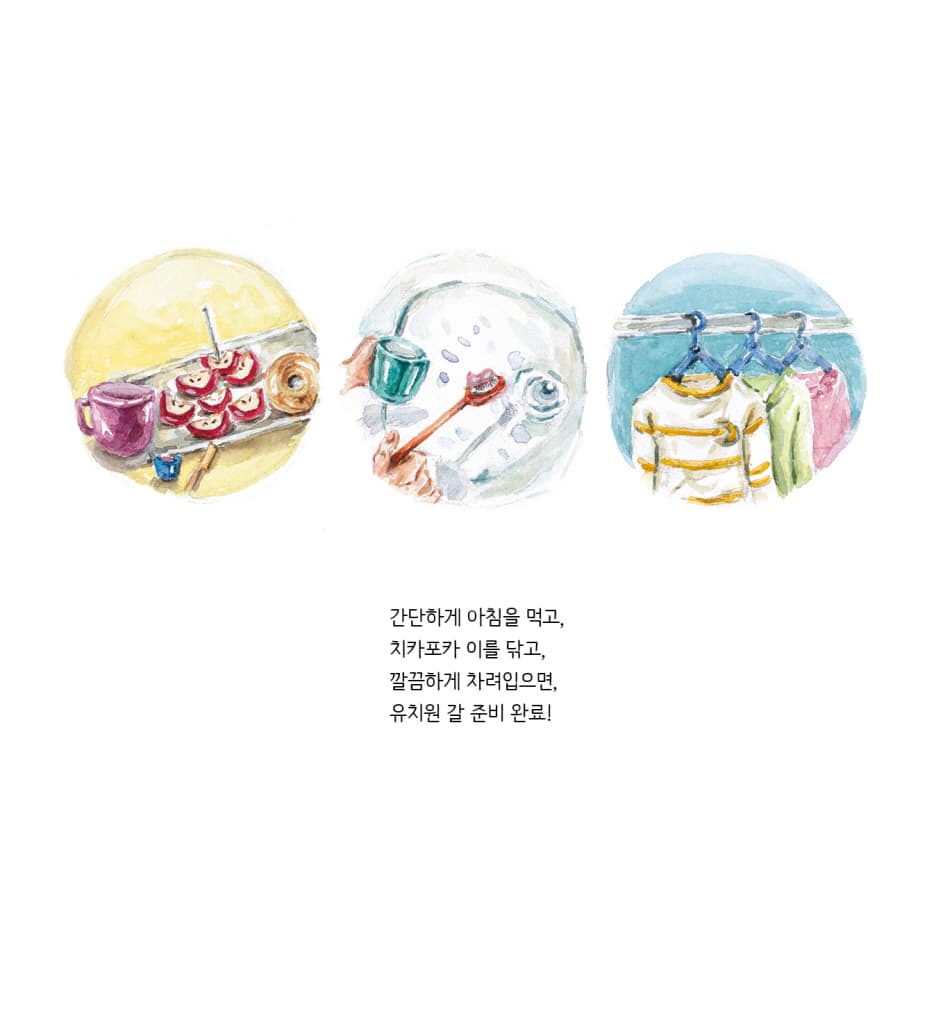 유치원에 가는 어른