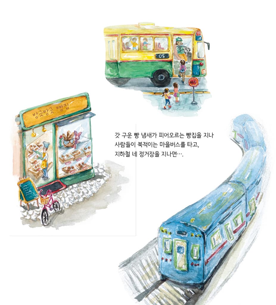 유치원에 가는 어른