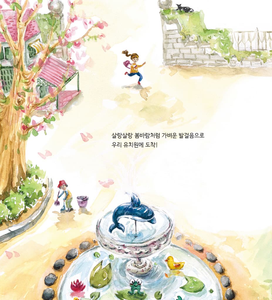 유치원에 가는 어른