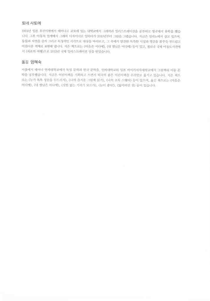 다람이의 종이비행기