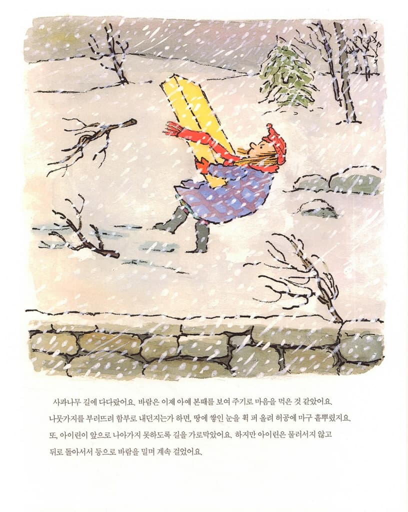 용감한 아이린