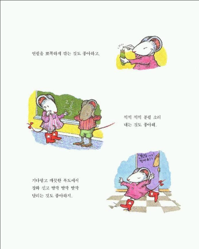 우리 선생님이 최고야!