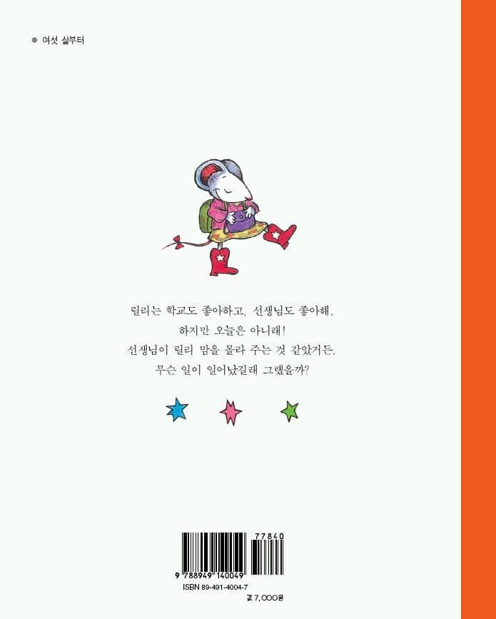 우리 선생님이 최고야!