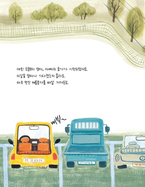지구온난화가 가져온 이상한 휴가