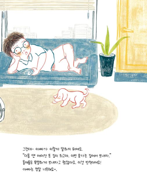 지구온난화가 가져온 이상한 휴가