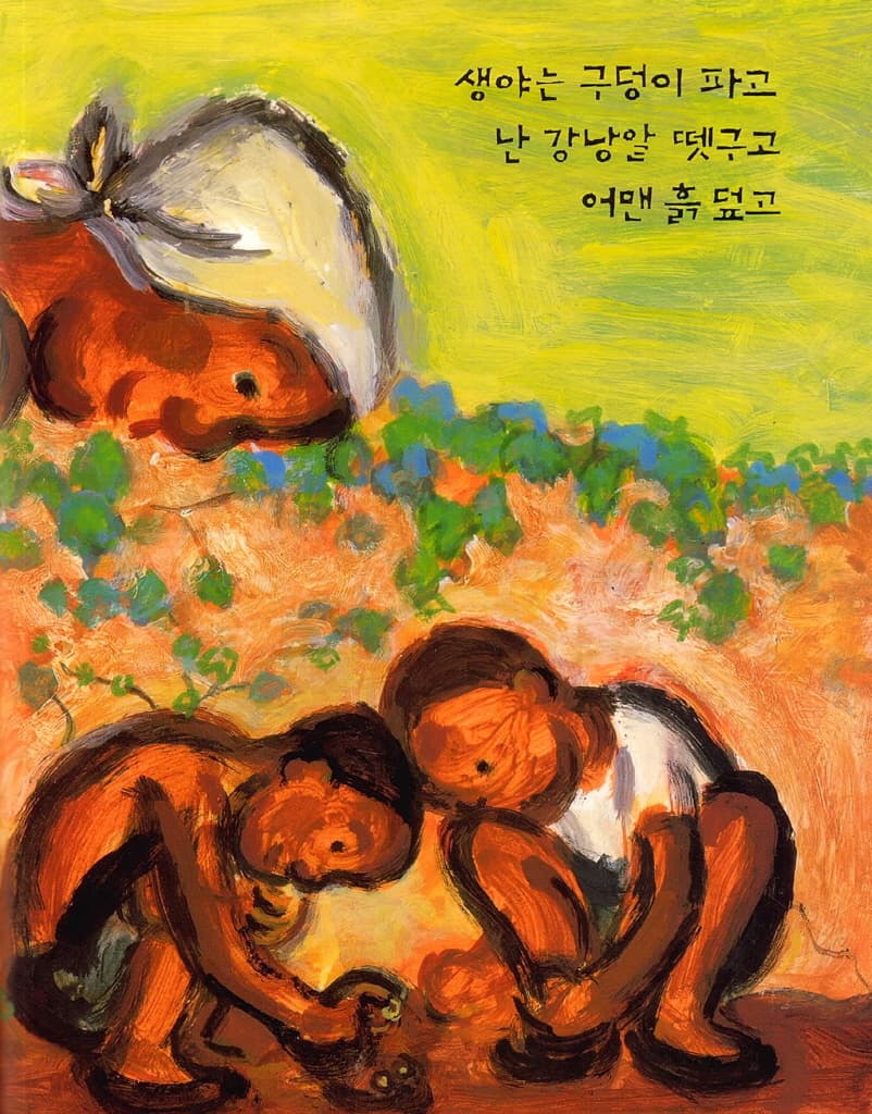 강냉이