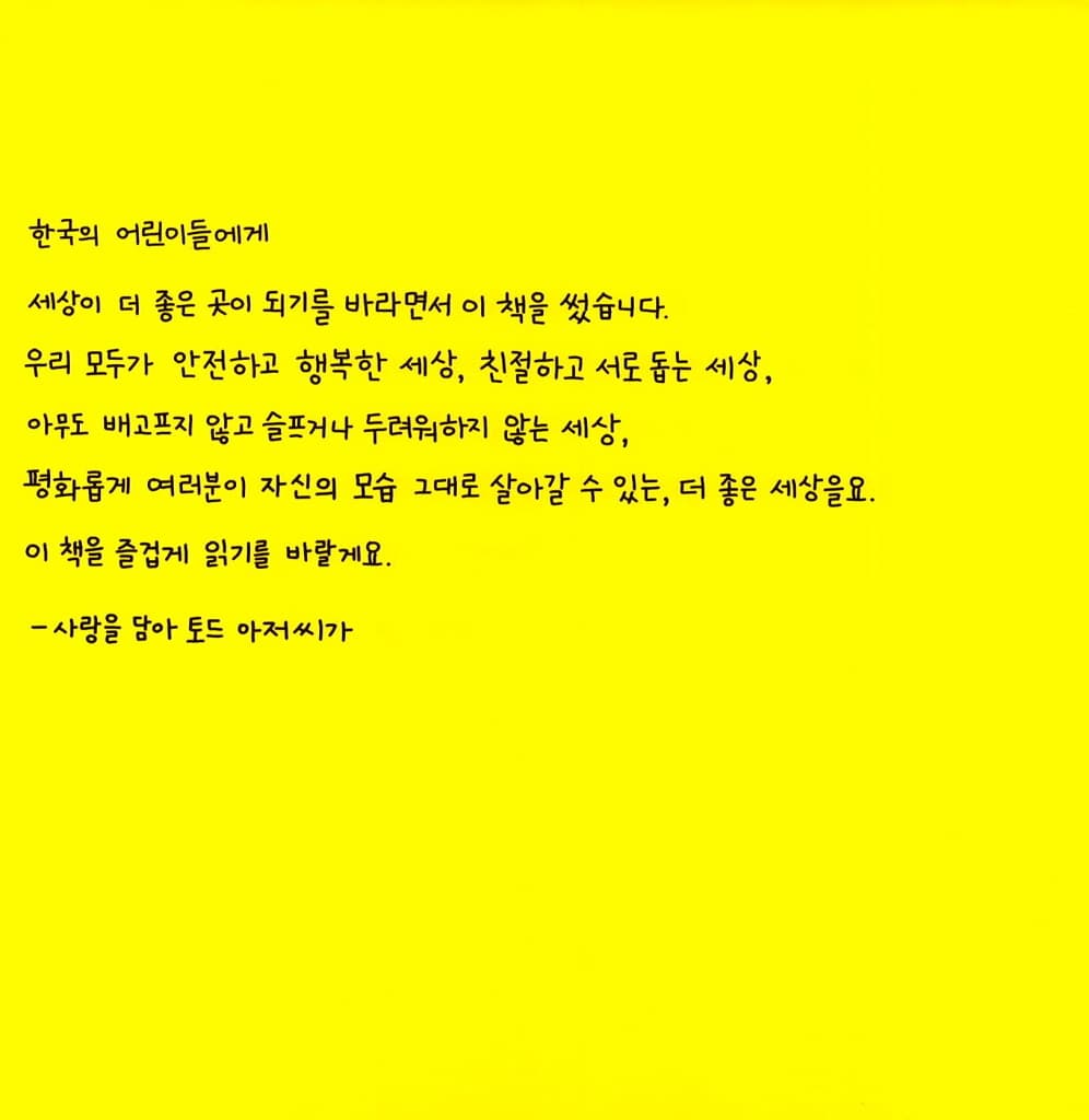 평화 책