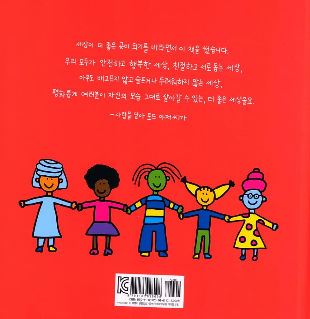 평화 책