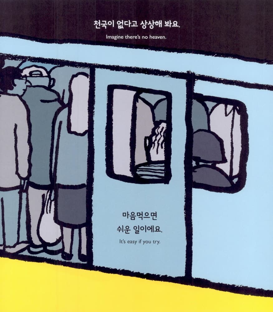 존 레논 이매진